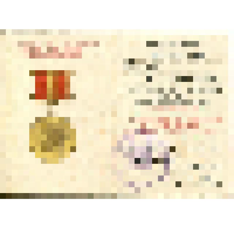 Удостоверение Аксеновой Р.В.31.03.70