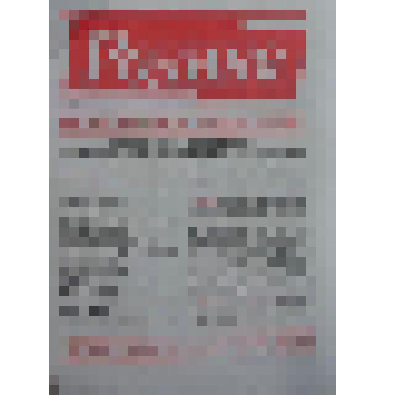 Листовка народно-патриотического союза "Родина" "Вернем богатства страны народу!"