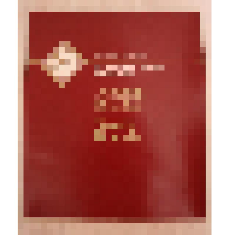 Проспект "Томский филиал"  из комплекта  "Сибирское отделение Академии наук  СССР"