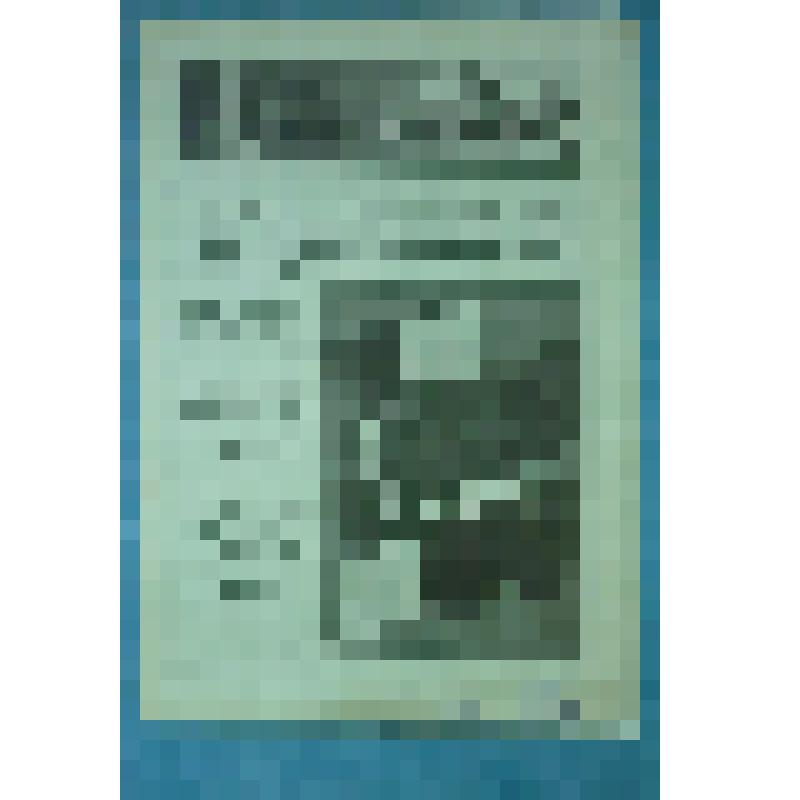 Издание молодежное ежемесячное "Твоя газета" № 10