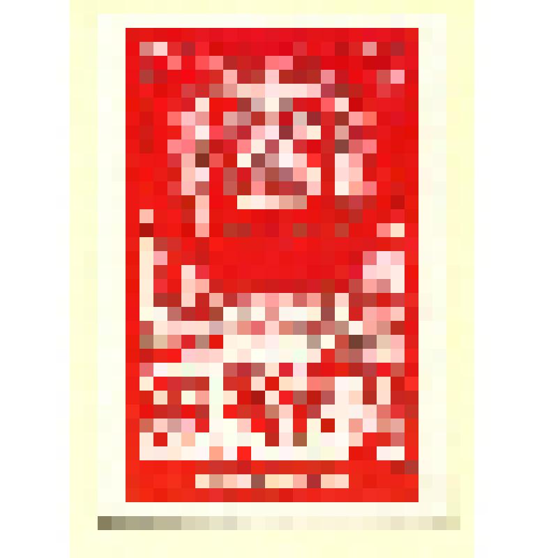 Открытка из комплекта открыток с репродукциями плакатов о Новой Конституции