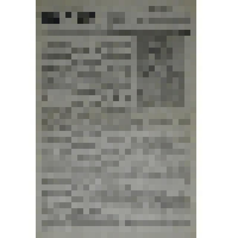 Газета "Цемент" № 103 от 06 мая 1940 года