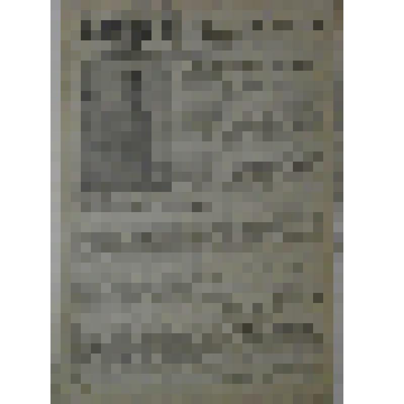 Газета "Цемент" № 1 от 01 января 1948 года