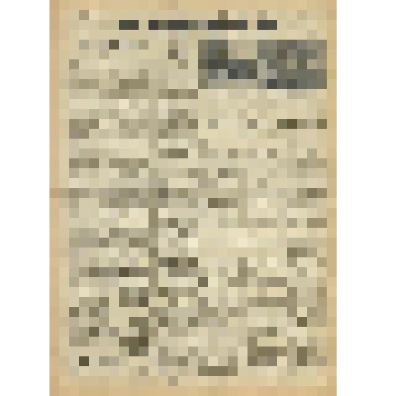 Газета. "На боевом посту" № 119