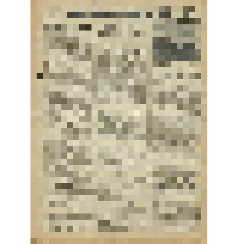 Газета. "На боевом посту" № 178