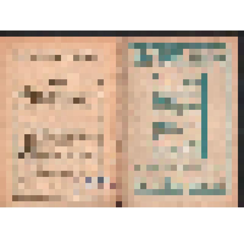 Изба-читальня. № 24 (116), декабрь 1929 г. Москва, Издательство "Крестьянская Газета", 1929 г