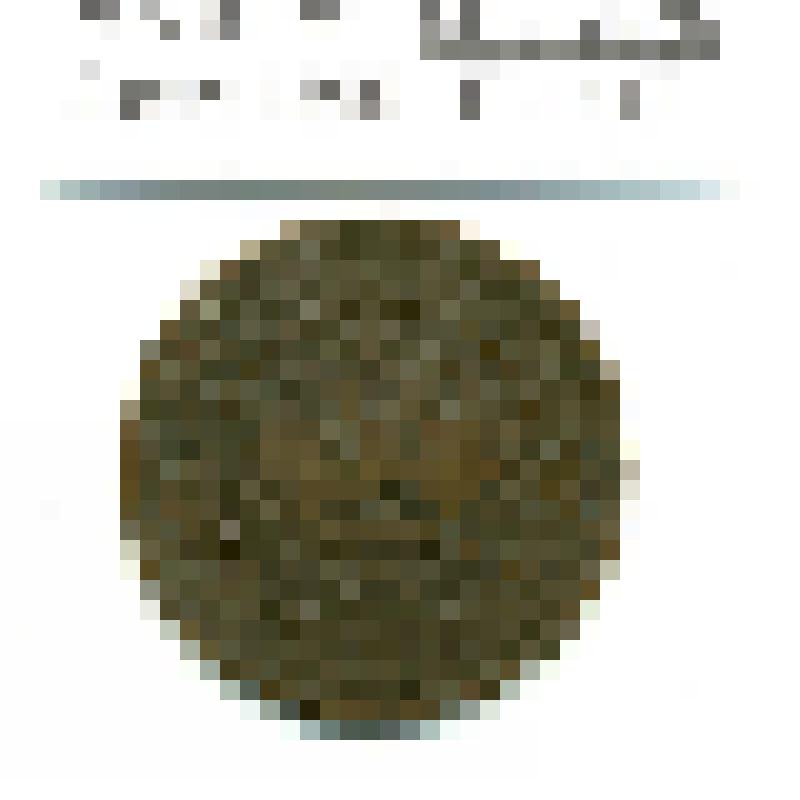 Монета. 2 копейки 1898 года, Россия