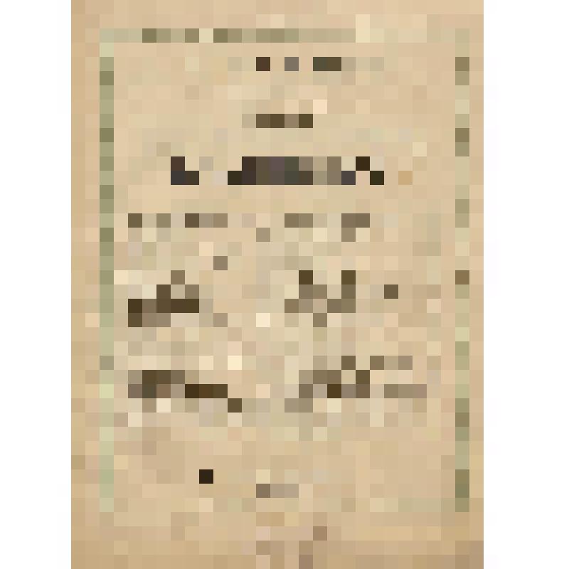 Нотное издание. 
Романсы и песни для контральто (или баритона) с аккомпанементом фортепиано. 
Серенада. Sérénade. О, дитя. O, mein Kind. 
Ор. 63 № 6