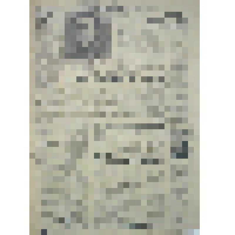 Газета "Авангард"