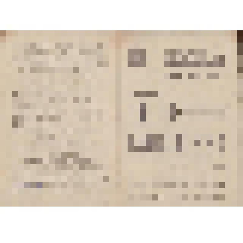 Программа. "Дети Ванюшина" (Режиссёр - Волгин А.Я. Художник - Кузнецов С.Д.). Куйбышев, Краевой драматический театр