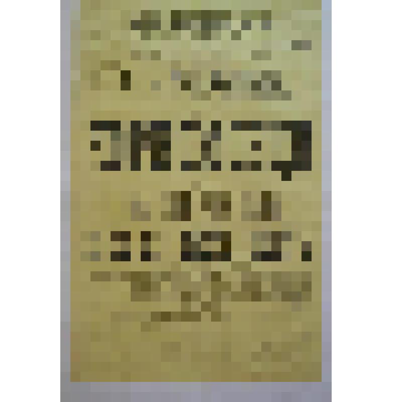 Афиша с исполнителями. "Черноморцы"; "Сама себя раба бьет, коли не чисто жнет". Украина, Ахтырка; Антреприза, Украинская труппа Д.А.Гайдамаки