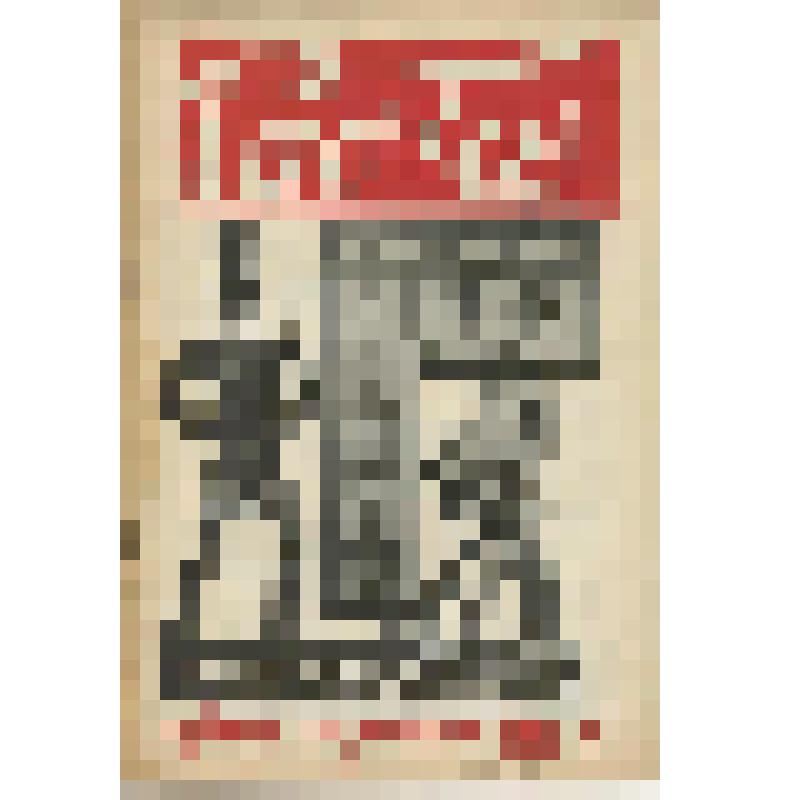 Журнал     Рабис : Театр. Кино. Цирк. Эстрада. Фото. Музыка. Изо : Орган ЦК Всерабиса №37, 9 сентября 1929г. / Отв. ред. С. Шамардина. - Москва, 1929. - 20 с. : ил. - 7000 экз