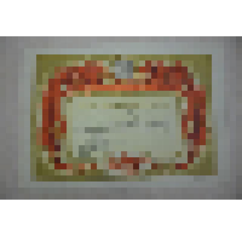 Грамота почетная Удмуртского обкома профсоюза работников культуры Шкляевой Марии Кирилловне