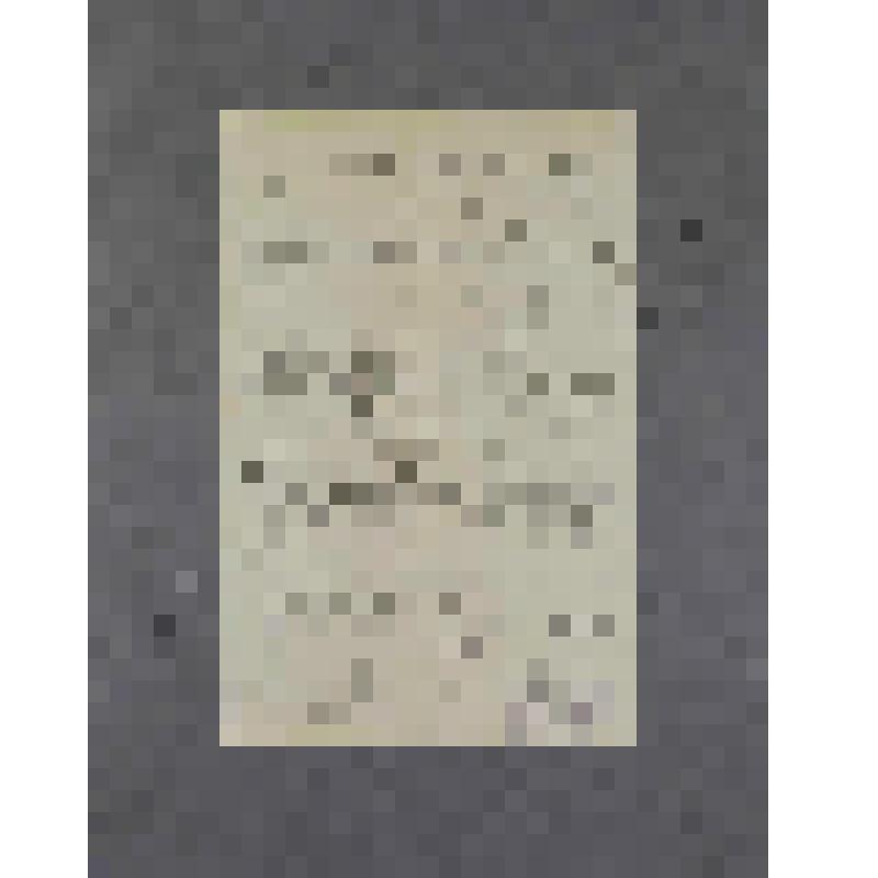 Письмо к отцу Новикову А.А."Дорогой папа! Давно уже не писал ..."