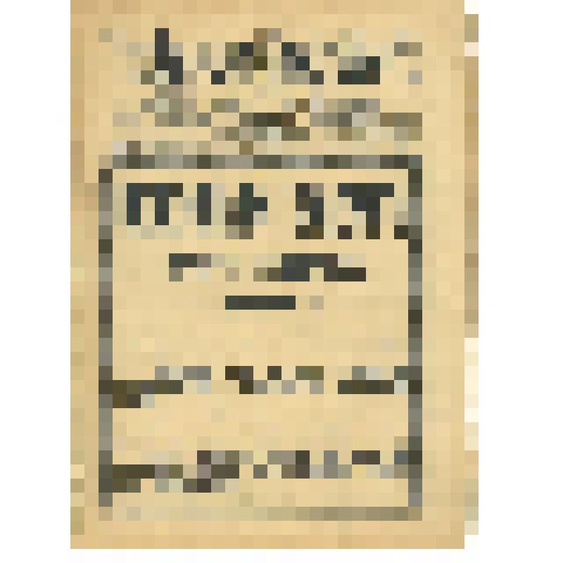 Журнал "Нива"