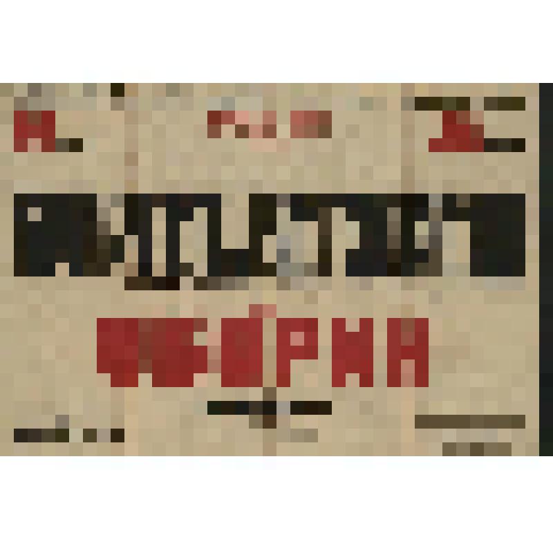 Афиша. Московская Государственная филармония. Малый зал Московской Государственной консерватории. Концерт Государственного квартета им. Бетховена. Солист Л. Оборин. Второй концерт цикла. В программе: Л. Бетховен. Квартет № 2 Фа мажор ор. 18 № 2, соната До