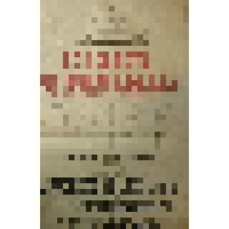 Афиша. "Елизавета английская королева или казнь безвинного" (На афише название: "Елизавета английская королева, или казнь графа Эссекс". Режиссер - И.П, Новиков.); "Дружеская лотерея с угощением, или необыкновенное происшествие в уездном городе" (Режиссер