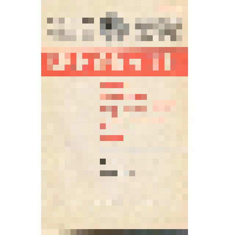 Брошюра. Брошюра № 1  "Ведомости Съезда народных депутатов СССР и Верховного Совета СССР". - Москва: Ордена Трудового Красного Знамени типография "Известий Советов народных депутатов СССР" имени И. И. Скворцова - Степанова