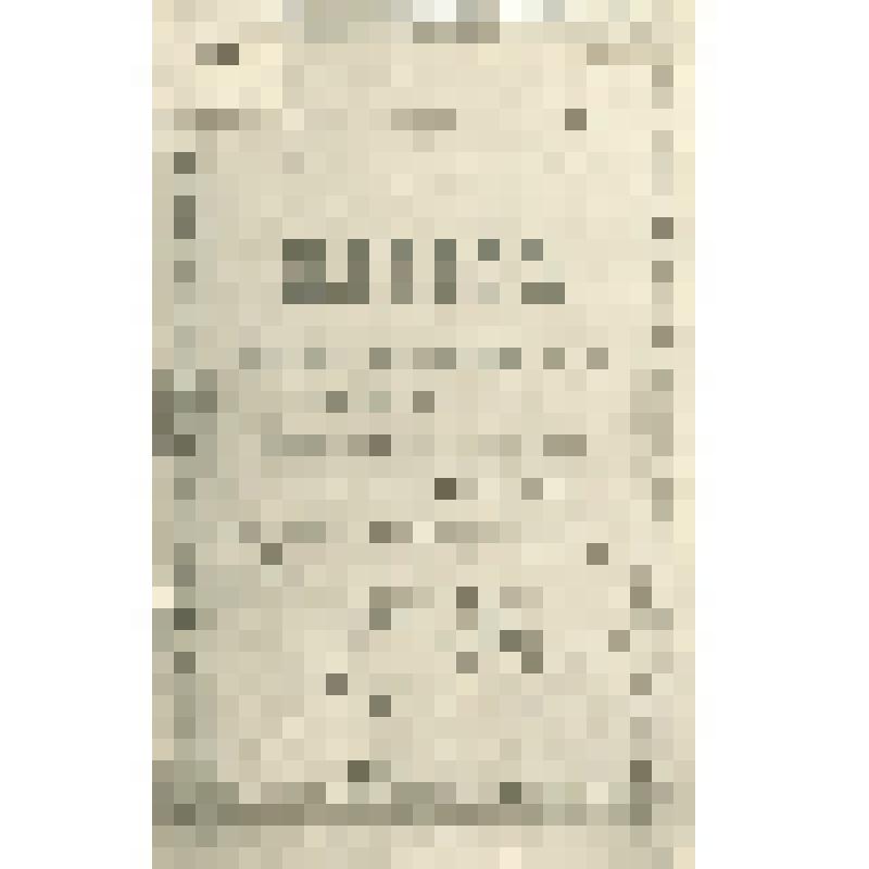 Обложка к "Наряду Нижегородского полицейского управления" о состоящем под особым надзором полиции нижегородском мещанине А.М. Пешкове