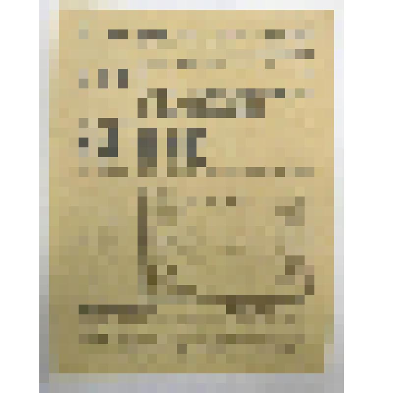 Афиша спектакля "На дне" по пьесе М.Горького