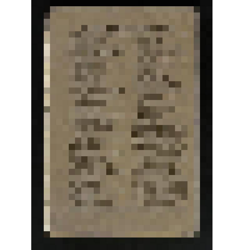 Журнал. The Monist [Text] : A Quarterly Magazine of Philosophy, Religion, Science and Sociology. Devoted to the Philosophy of Science. Vol. 20, № 4 (October, 1910) / Editor Dr. Paul Carus. - Chicago : The Open Court Publishing Company, 1910. - VI, [481]-6