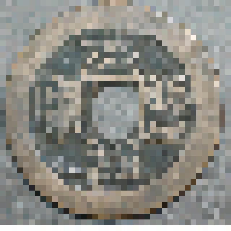 Монета. Один цянь. Северная Сун, Шэнь-цзун (1068-1085), Юаньфэн 1078-85