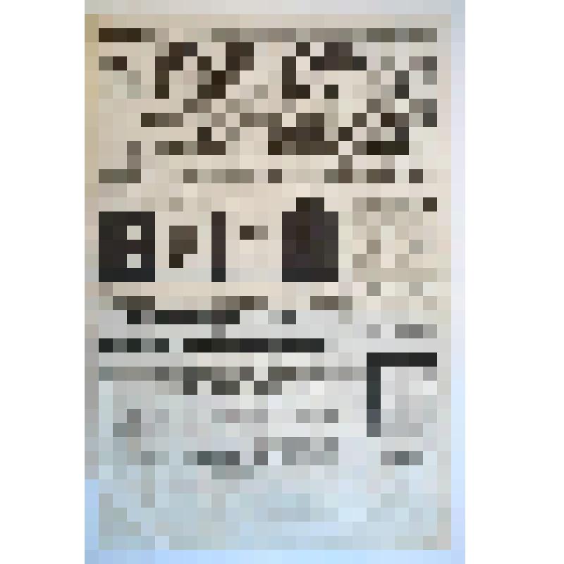 Афиша с исполнителями. "Вий". Астрахань, Летний театр сада "Аркадия", наследник К. А. Полякович; Антреприза, Товарищество русско-малорусских артистов под управлением А. Ф. Шатковского