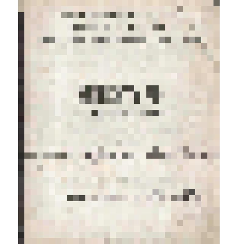 Инвентарь баржи №32. Навигация 1887 года. Выдан водоливу Кунгину Егору Семеновичу. Выдал доверенный Гусева М. Гусев