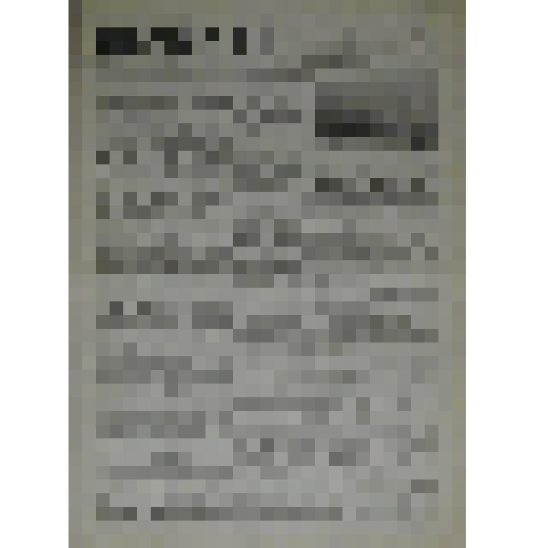 Газета "Цемент" № 65 от 20 марта 1940 года