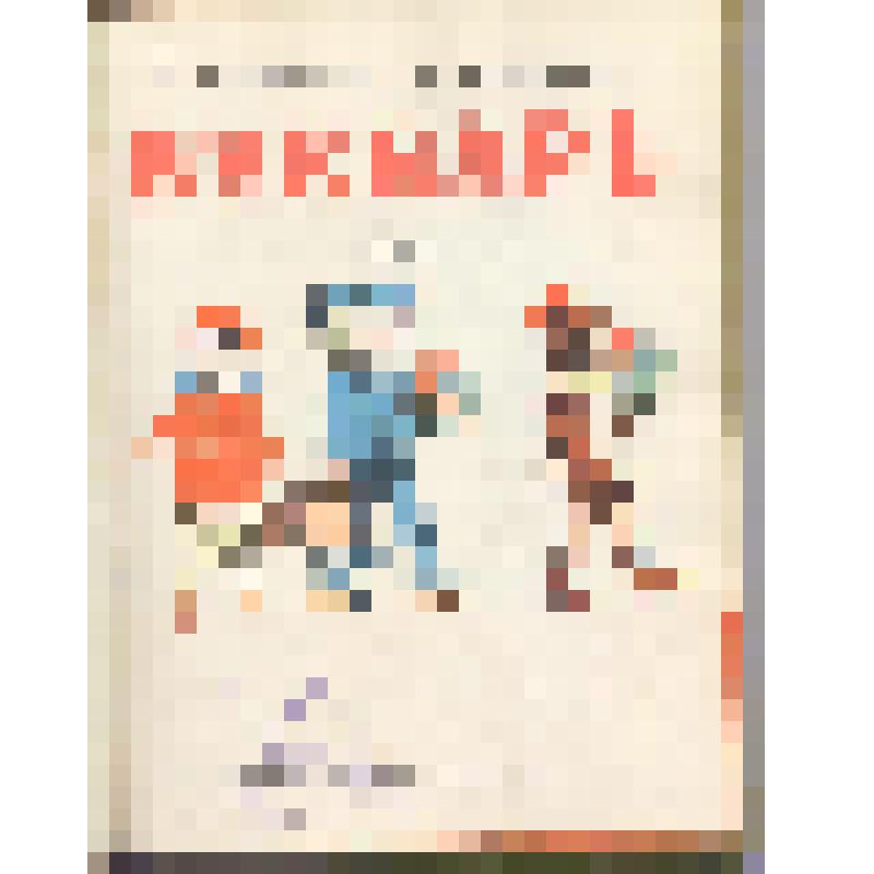 Книга.Букварь. На удмуртском языке