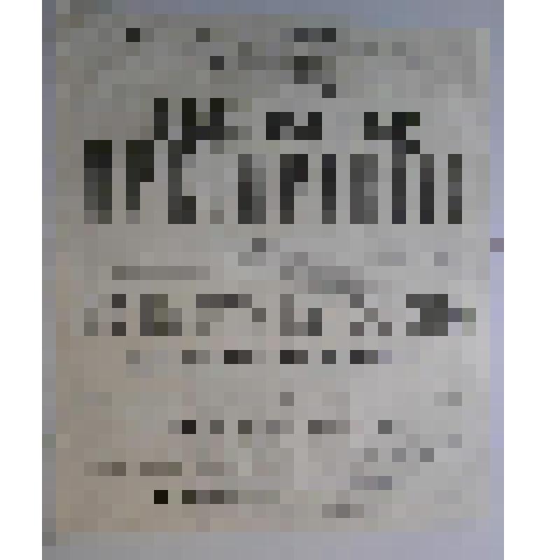 Афиша с исполнителями. "Выгодное предприятие"; "Не бывать бы счастью, да несчастье помогло" (На афише без автора). Астрахань, Зимний театр Г. Углева; Антреприза, Труппа драматических артистов под управлением Бр. Л. В. и К. В. Руденко