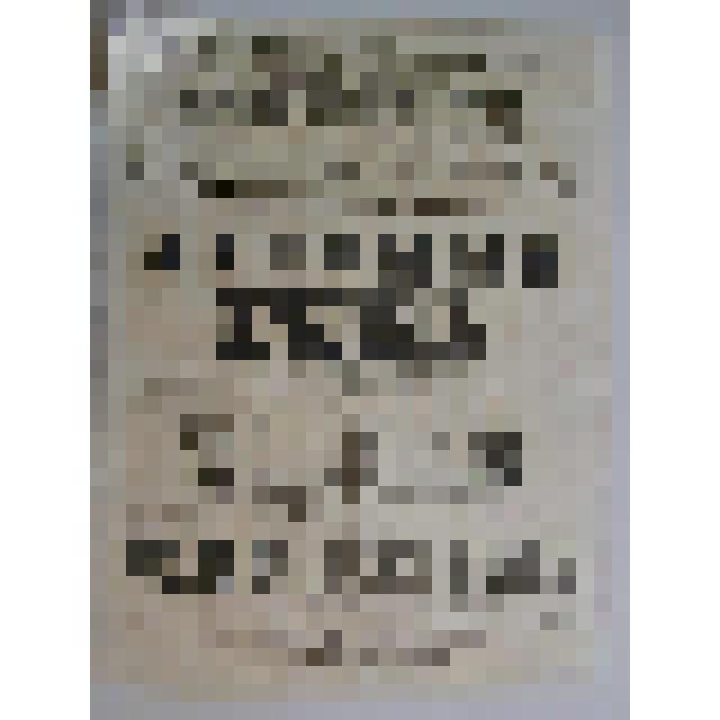 Афиша с исполнителями. "Лакомый кусочек"; "Горцы на чердаке или что и деньги без ума" (На афише без автора); "Разлука - та же наука". Антреприза, Общество драматических актеров под режиссерством Леонида Я. Никольского; Астрахань, Зимний театр Г. Углева