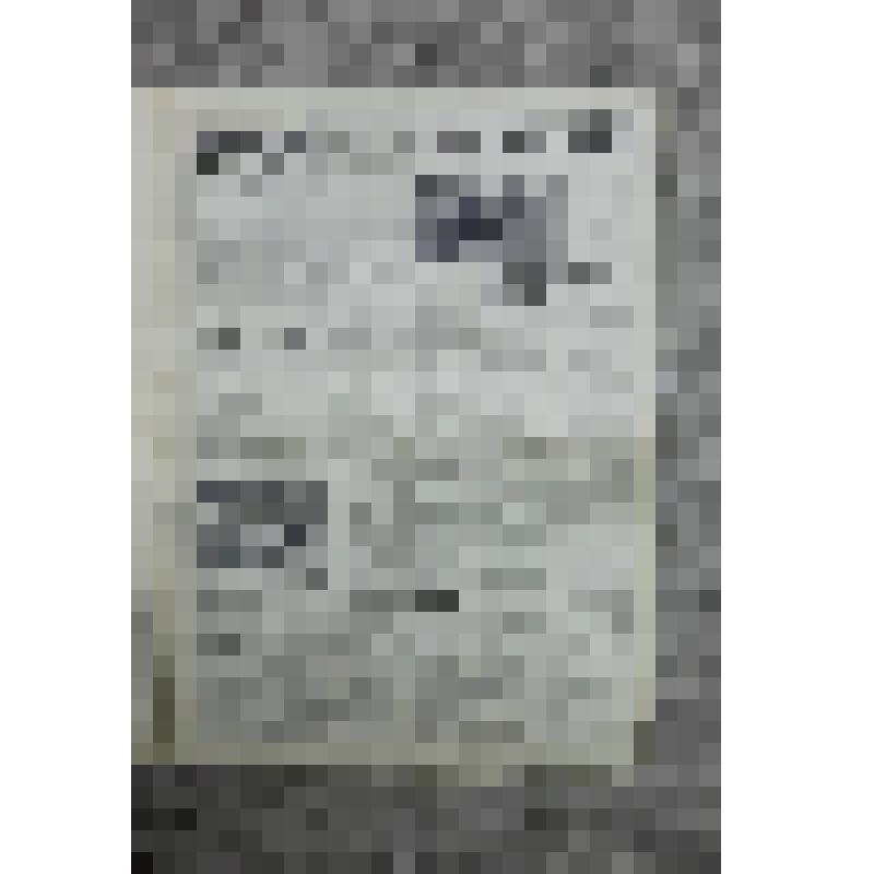 Газета "Сельская правда" № 93 (6765) от 2.08.1980 г. Орган Грязовецкого районного комитета КПСС и районного совета народных депутатов Вологодской области