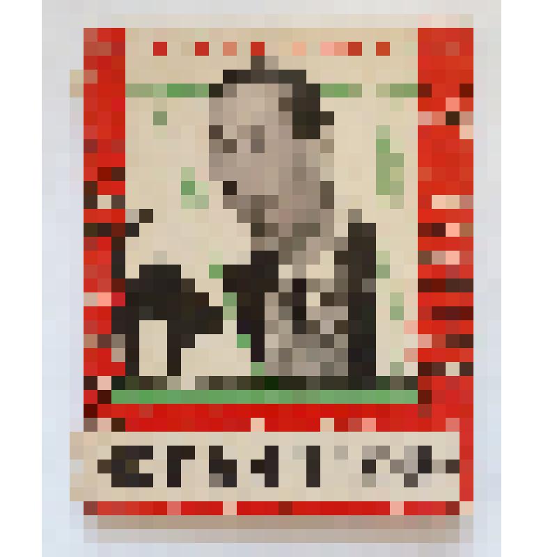 Брошюра. "Филиппов". - Л.-М., "Искусство", 1962 г