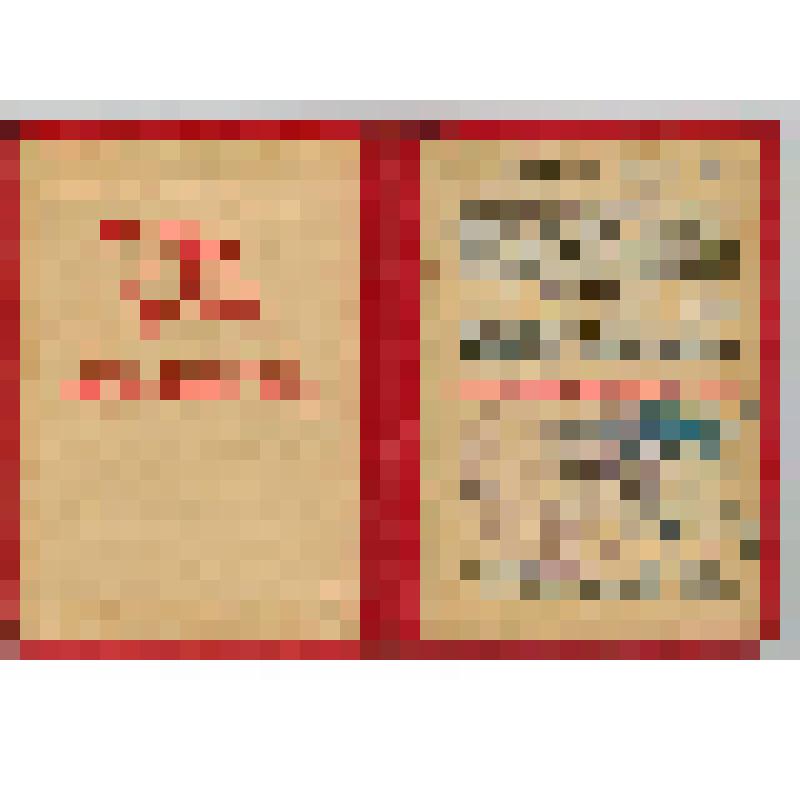 Удостоверение «Ударник коммунистического труда»