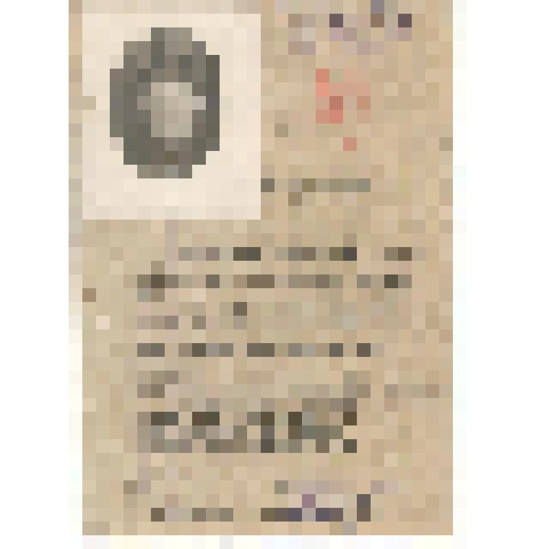 Обязательство. Бойко С., колхозник колхоза "Коминтерн" - о работе в качестве тракториста в Калачинской МТС в течении двух лет с момента окончания курсов