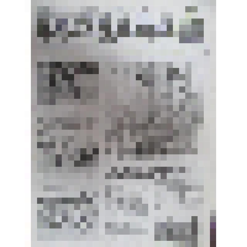 Газета "Трибуна" Конышевского  района №65, 15.08.2012