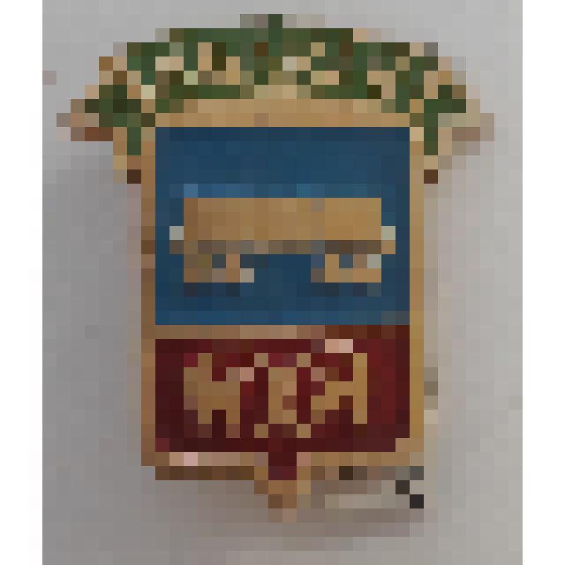 Знак «Абакан»