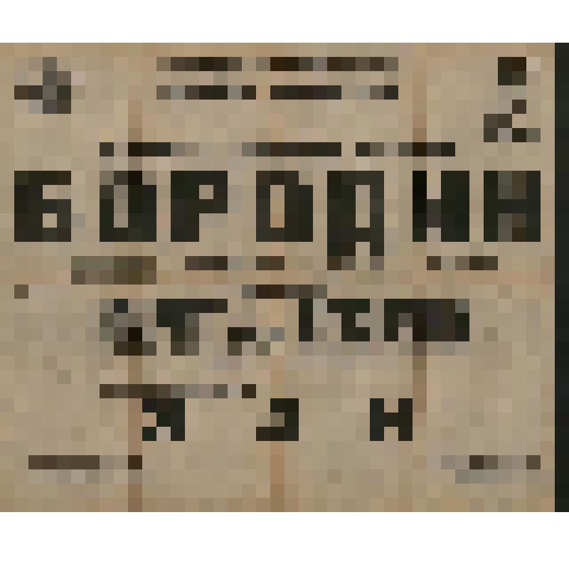 Афиша. Малый зал Московской Государственной консерватории. Концерт из цикла "Русская камерная музыка. А. Бородин". Исполнители: Государственный квартет им. Бетховена, Я. Зак. 1-й экз