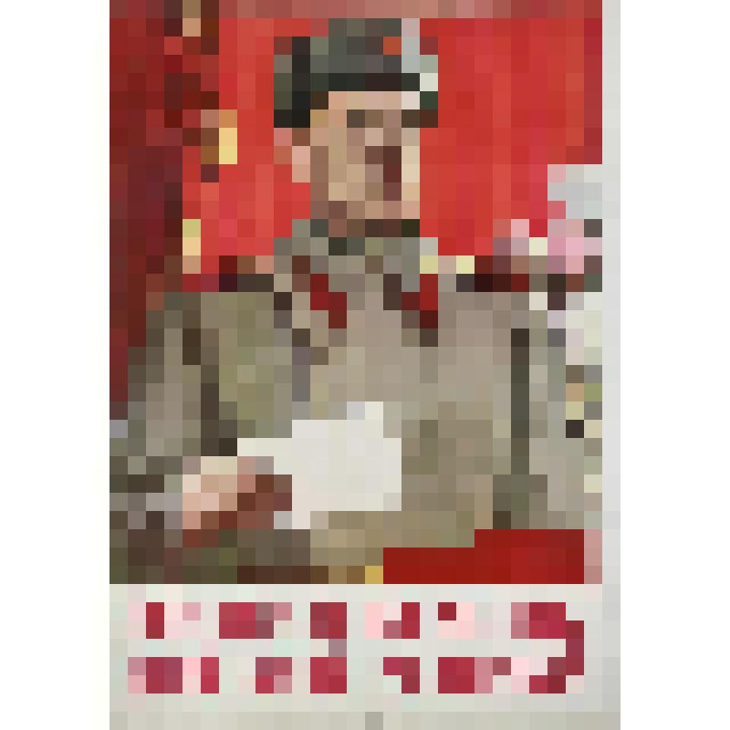 Плакат "Голосую за мощь Советской Родины"