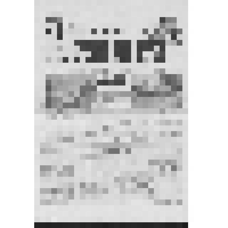Газета «Церковные ведомости Новочеркасского благочиния»,  № 4(16) август 2002 г. - 4 с