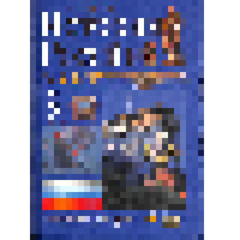 Книга. История России ХХ век
