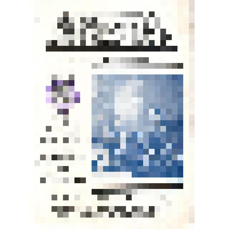 Ноты. "Дни нашей жизни", марш. № 247