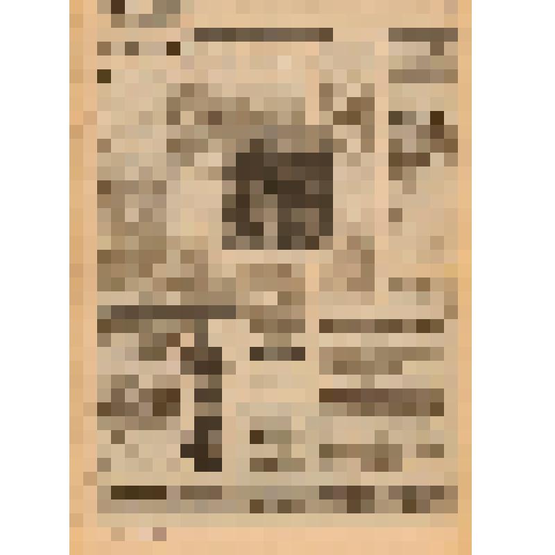 Я - молодой. Ежемесячное приложение к еженедельнику "Аргументы и факты." № 8. Редактор Н. Солдатенков