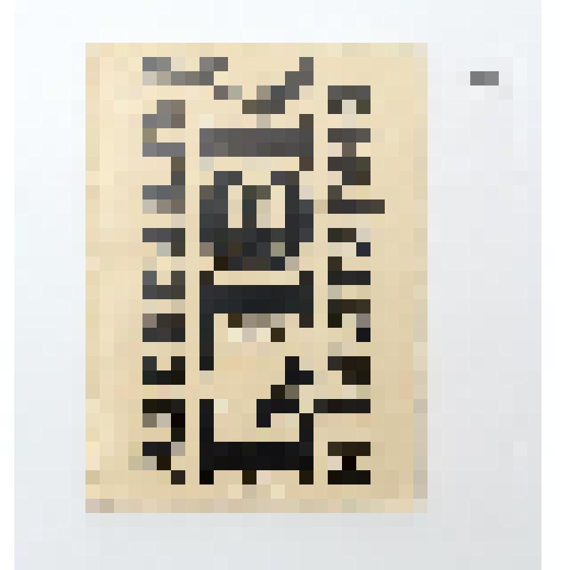 Книга. Алексчандр Блок и Болгария. / София: Наука и искусство. 1980