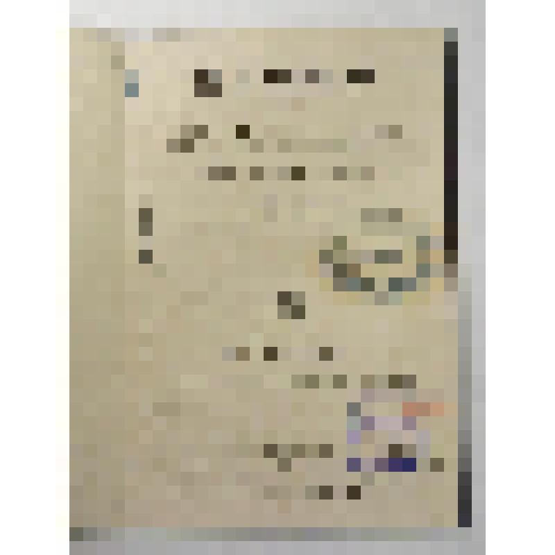 Книга. 13-й жених, или Мечты до свадьбы. Шутка в одном действии, соч. Павла Новикова