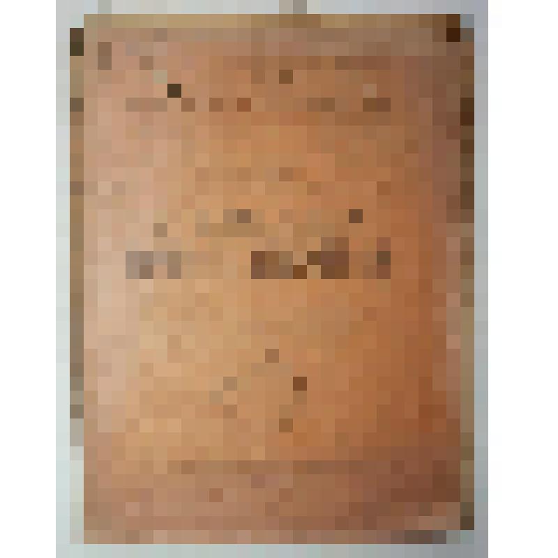 Книга. О машинах вечного движения. Работа, премированная комитетом по делам изобретений на всероссийском конкурсе. 1-я Образцовая типография