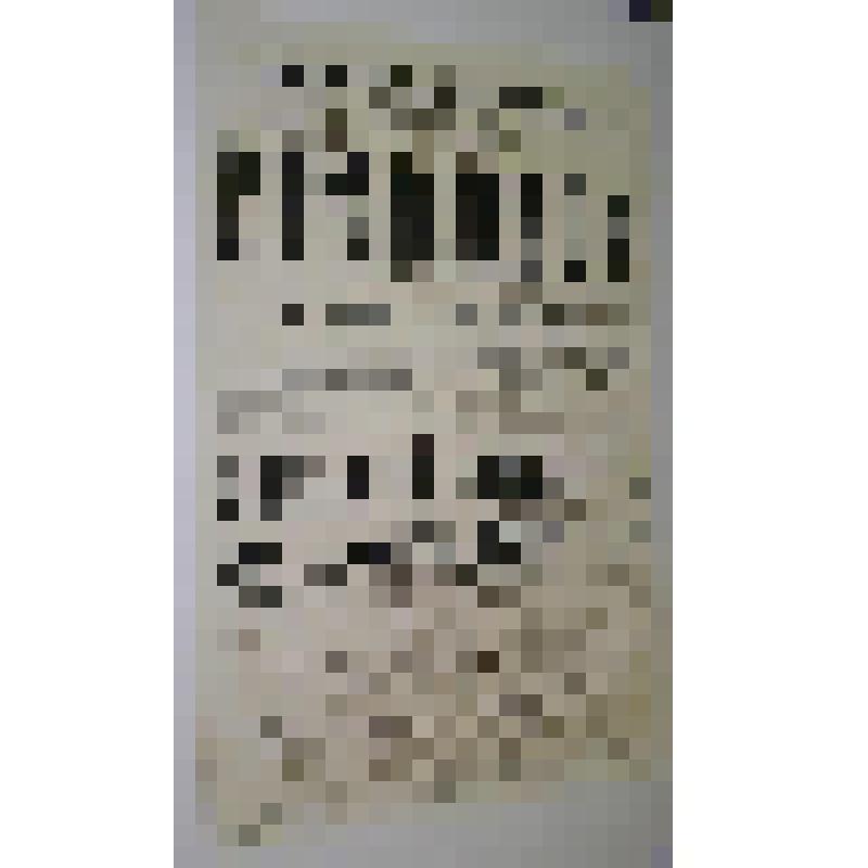 Афиша с исполнителями. "Грешница". Астрахань, Летний театр сада "Аркадия", наследник К. А. Полякович; Антреприза, Товарищество русских драматических и оперетных артистов под режиссерством Г.М. Коврова