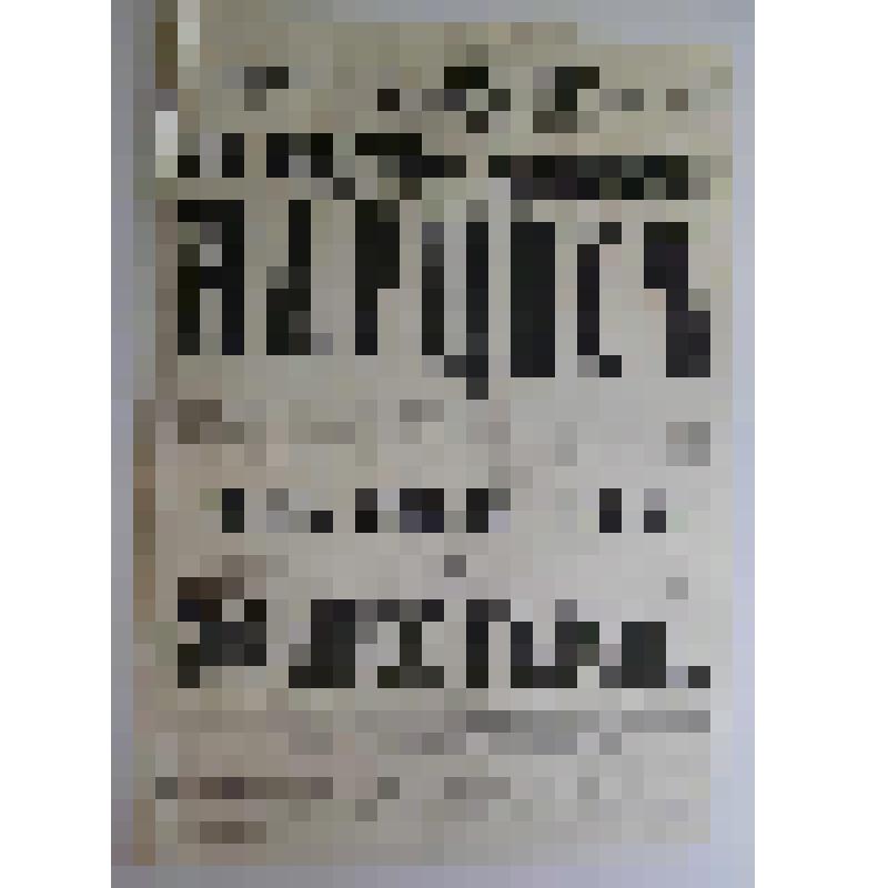 Афиша с исполнителями. "Нарцис"; "Съехались, перепутались и разъехались". Астрахань, Летний театр сада "Аркадия", наследник К. А. Полякович; Антреприза, Товарищество русских драматических театров