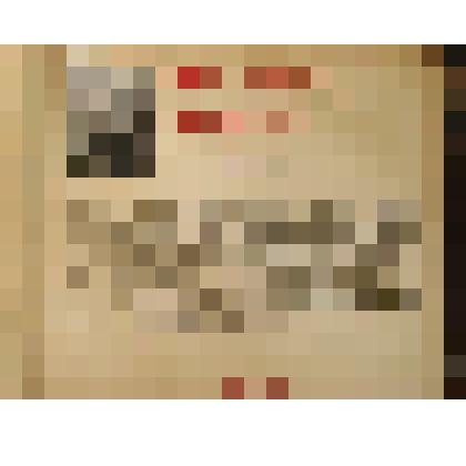 Альбом "Солдаты ВОВ 1941-1945гг", 4 лист